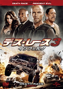デス・レース3 インフェルノ