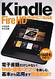 Kindle　Fire　HD　PERFECT　GUIDE