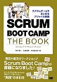 SCRUM　BOOT　CAMP　THE　BOOK