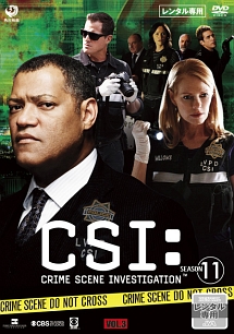 ＣＳＩ：科学捜査班　シーズン１１Ｖｏｌ．３