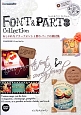 FONT　＆　PARTS　Collection　おしゃれなフリーフォントと飾りパーツの素材集