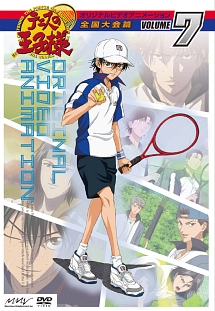 テニスの王子様 OVA 全国大会篇