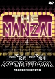 THE　MANZAI　LEGEND　DVD－BOX　　1980　笑いの覚醒〜1982　笑いの飛翔　　吉本興業創業100周年記念版