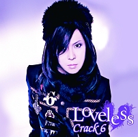 Ｌｏｖｅｌｅｓｓ　ＴＹＰＥ－Ｂ（通常盤）