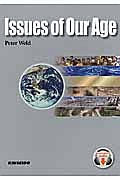 同時代を考えるヒント