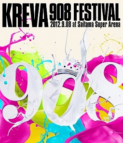 ９０８ＦＥＳＴＩＶＡＬ