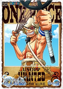 One Piece ワンピース 15thシーズン 魚人島編 Piece 4 本 漫画やdvd Cd ゲーム アニメをtポイントで通販 Tsutaya オンラインショッピング