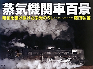 ヒマラヤ百高峰/藤田弘基 - 販売書籍｜TSUTAYA レンタル・販売 商品