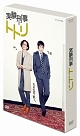 NHK　DVD　実験刑事トトリ　DVD－BOX