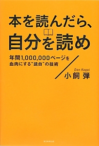 決めた未来しか実現しない 本田健の本 情報誌 Tsutaya ツタヤ