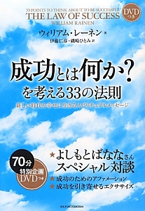 ザ シークレット 日々の教え ロンダ バーンの本 情報誌 Tsutaya ツタヤ