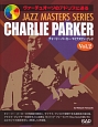 ヴァーチュオーゾのアドリブに迫る　チャーリー・パーカー・マイナスワン・ブック　JAZZ　MASTERS　SERIES　CD付(2)
