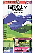 山と高原地図　福岡の山々　宝満・英彦山　２０１３