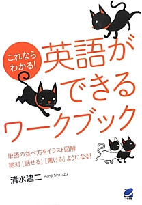 ゼロからスタート正しい音読学習 安河内哲也の本 情報誌 Tsutaya ツタヤ