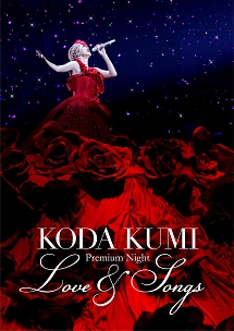 Ｋｏｄａ　Ｋｕｍｉ　Ｐｒｅｍｉｕｍ　Ｎｉｇｈｔ　～Ｌｏｖｅ　＆　Ｓｏｎｇｓ～