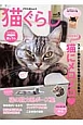 猫ぐらし　すっぽりキュートに収まった箱入り子猫　ハコニャンコ(5)