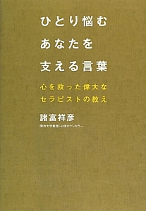 不便でも気にしないフランス人 便利なのに不安な日本人 西村 プペカリンの小説 Tsutaya ツタヤ