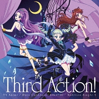 Ｔｈｉｒｄ　Ａｃｔｉｏｎ　！