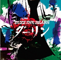 Juice Up Wanimaのcdレンタル 通販 Tsutaya ツタヤ