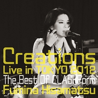 Ｃｒｅａｔｉｏｎｓ／久松史奈－ＦＵＭＩＮＡ　ＨＩＳＡＭＡＴＵ－