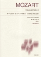 モーツァルト　ピアノ・ソナタ集　第1〜3番　KV279，280，281　New　Edition　解説付(1)