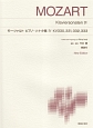モーツァルト　ピアノ・ソナタ集　第10〜13番　KV330，331，332，333　New　Edition(4)
