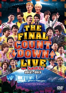 THE FINAL COUNT DOWN LIVE bye 5upよしもと2012→2013