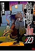 商品一覧｜レンタル・販売 商品在庫検索｜TSUTAYA 店舗情報