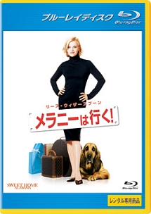 メラニーは行く!