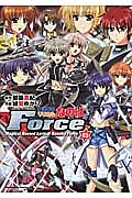 魔法戦記リリカルなのは Force