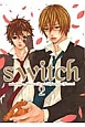 switch＜新装版＞(2)