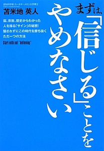 苫米地英人 宇宙を語る 苫米地英人の本 情報誌 Tsutaya ツタヤ
