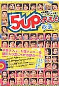 ５ｕｐ　よしもとぴあ