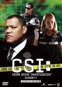 CSI：科学捜査班　シーズン11　コンプリートDVD　BOX－2