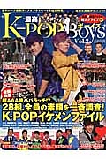 最高Ｋ－ＰＯＰボーイズ　超ＡＡＡ級パパラッチ！？２８組、全員の素顔を一斉調査！Ｋ－ＰＯＰイケメンファイル