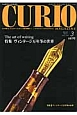 CURIO　MAGAZINE　特集：ヴィンテージ万年筆の世界(167)