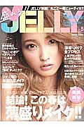 盛れる！！ＪＥＬＬＹ