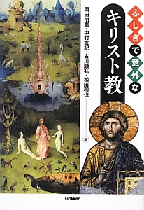 ユーラシアの神秘思想/岡田明憲 - 販売書籍｜TSUTAYA レンタル
