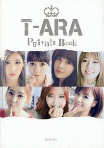 Ｔ－ＡＲＡ　Ｐｒｉｖａｔｅ　Ｂｏｏｋ