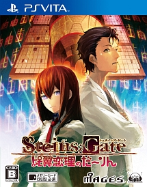 ＳＴＥＩＮＳ；ＧＡＴＥ　比翼恋理のだーりん