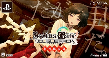 ＳＴＥＩＮＳ；ＧＡＴＥ　ダブルパック　＜初回限定セット＞