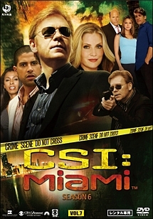 カンディ・アレクサンダー『CSI:マイアミ シーズン6』