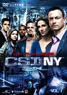 CSI:NY シーズン4