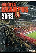 ＮＡＧＯＹＡ　ＧＲＡＭＰＵＳ　ＯＦＦＩＣＩＡＬ　ＹＥＡＲ　ＢＯＯＫ　２０１３