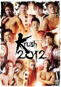 Krush　2012　BEST