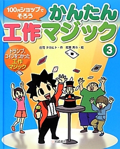 舵真秀斗 の作品一覧 18件 Tsutaya ツタヤ T Site