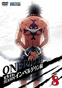 One Piece ワンピース thシーズン ワノ国編 キッズの動画 Dvd Tsutaya ツタヤ