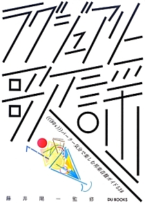 ラグジュアリー歌謡