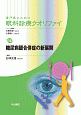 専門医のための眼科診療クオリファイ　糖尿病眼合併の新展開(16)
