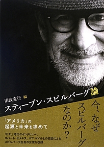 トム・クルーズ キャリア、人生、学ぶ力/南波克行 - 販売書籍｜TSUTAYA